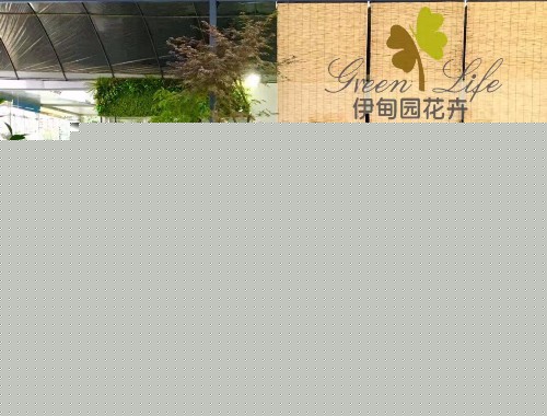 宜昌市绿化工程有限公司